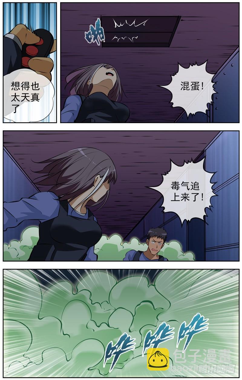 140.毒气9