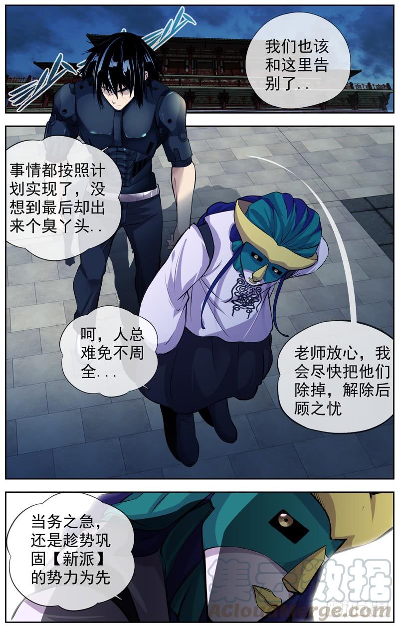 159.苟延残喘的恶0