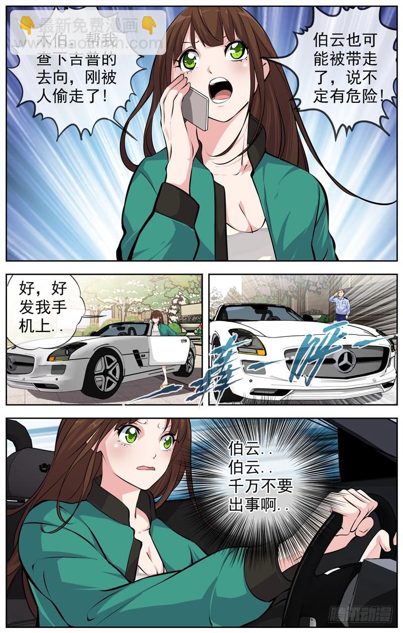 162.还记得我吗？5