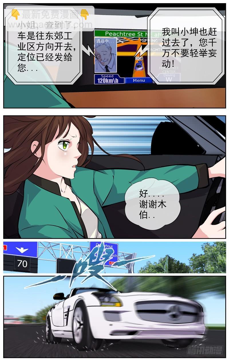 162.还记得我吗？6