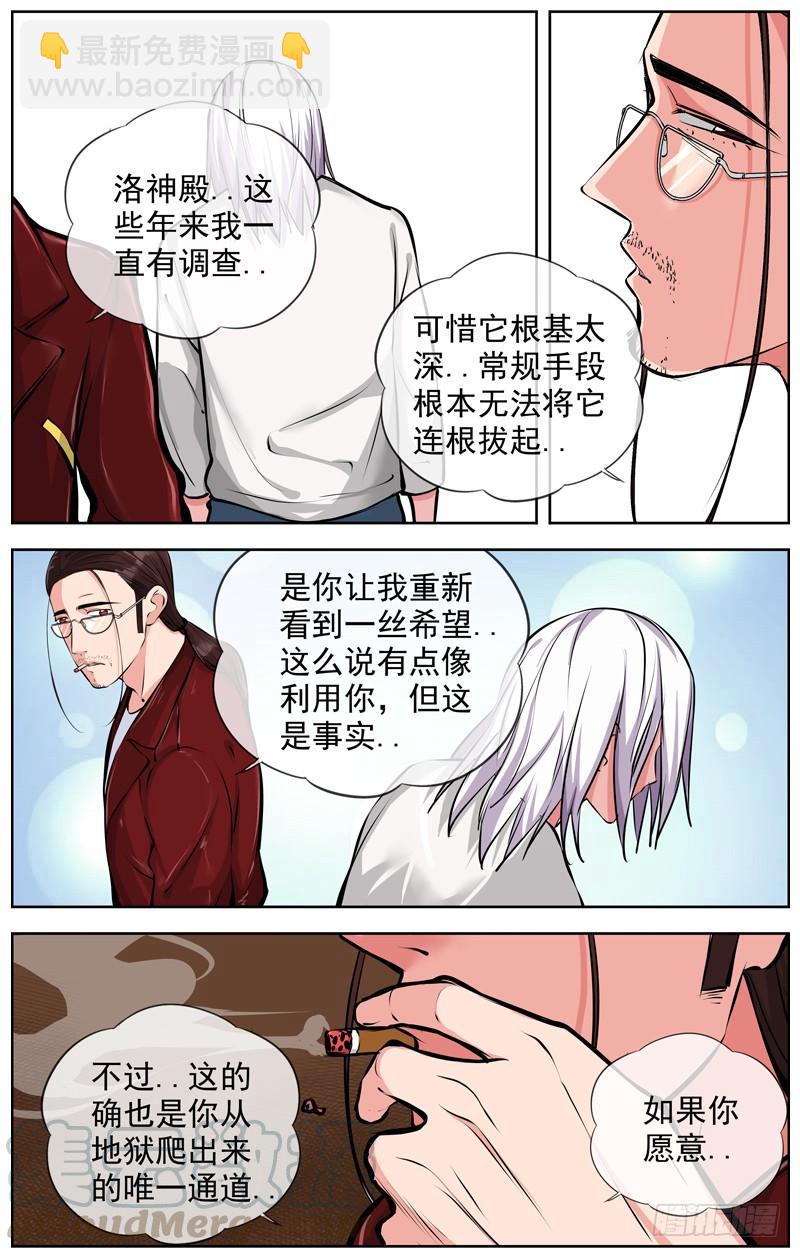 163.新的寄托10