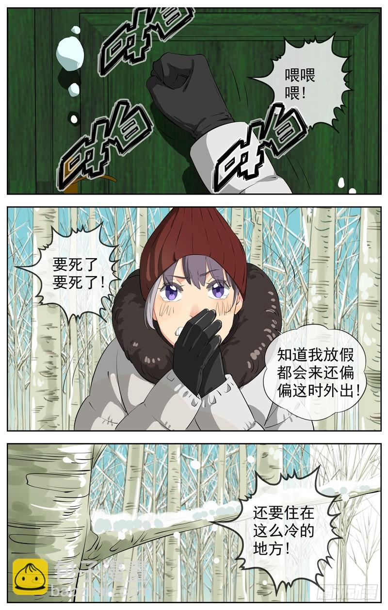 216.冰天雪地21