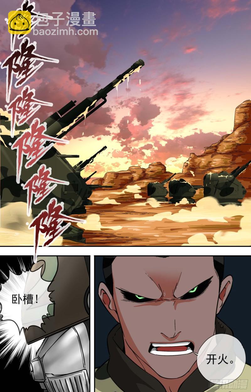 263.敌机10