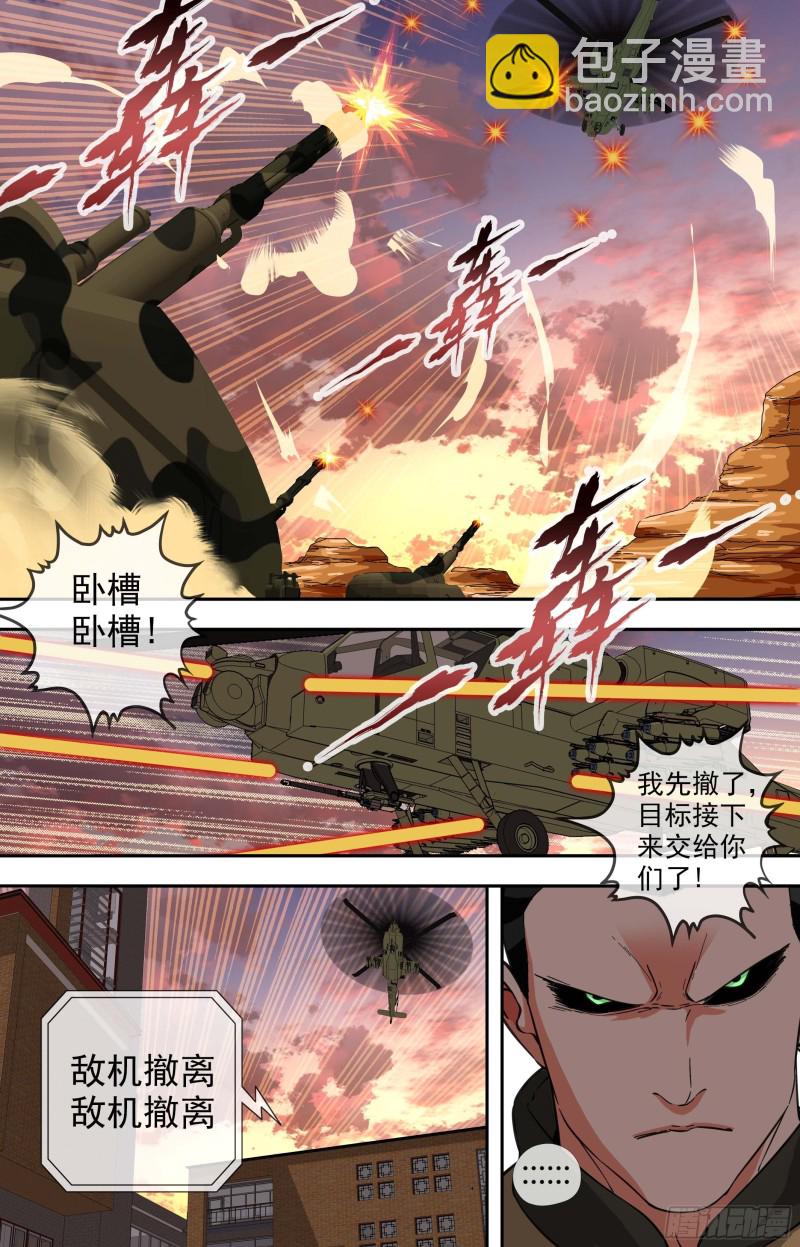 263.敌机11