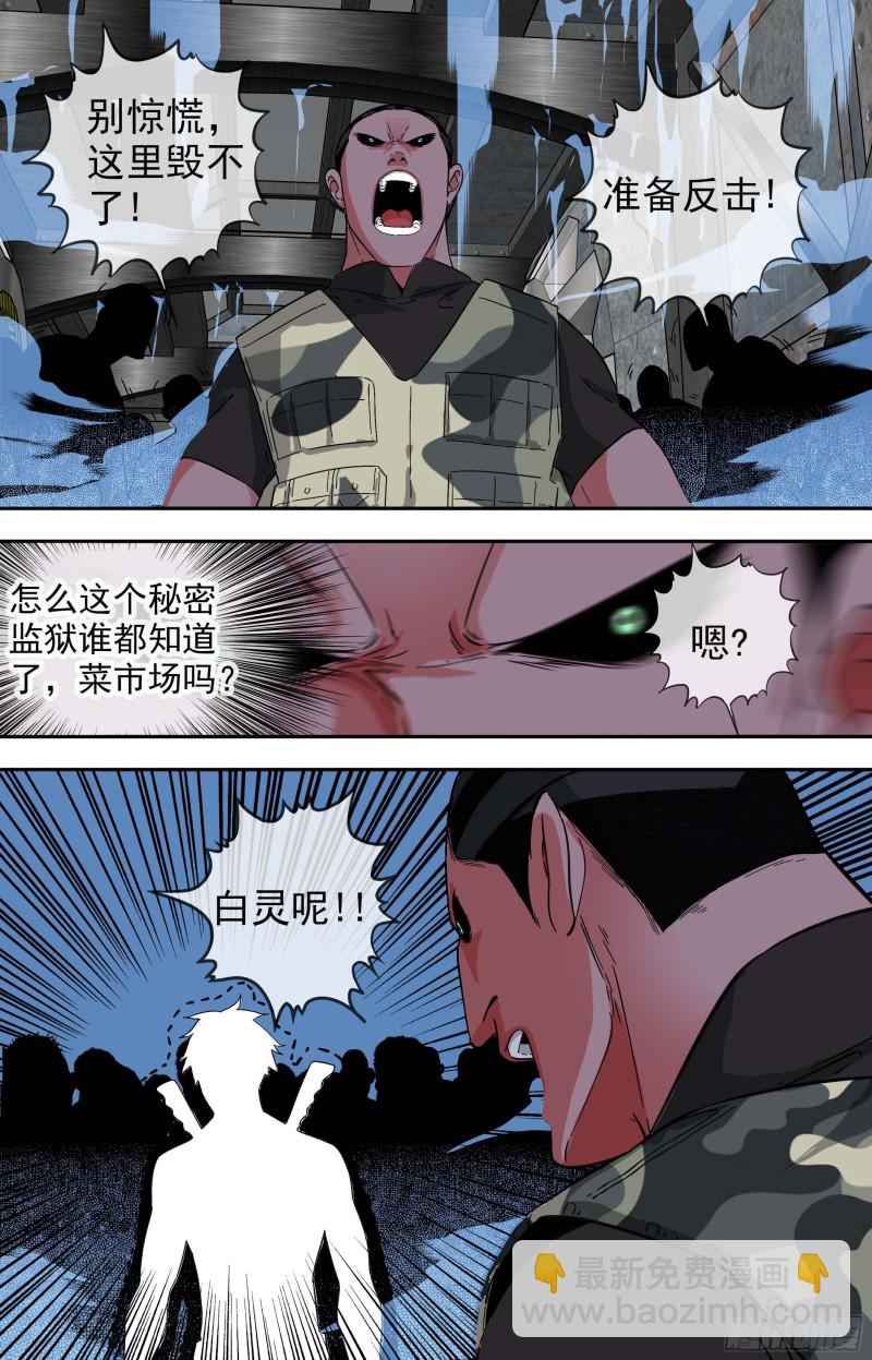 263.敌机6