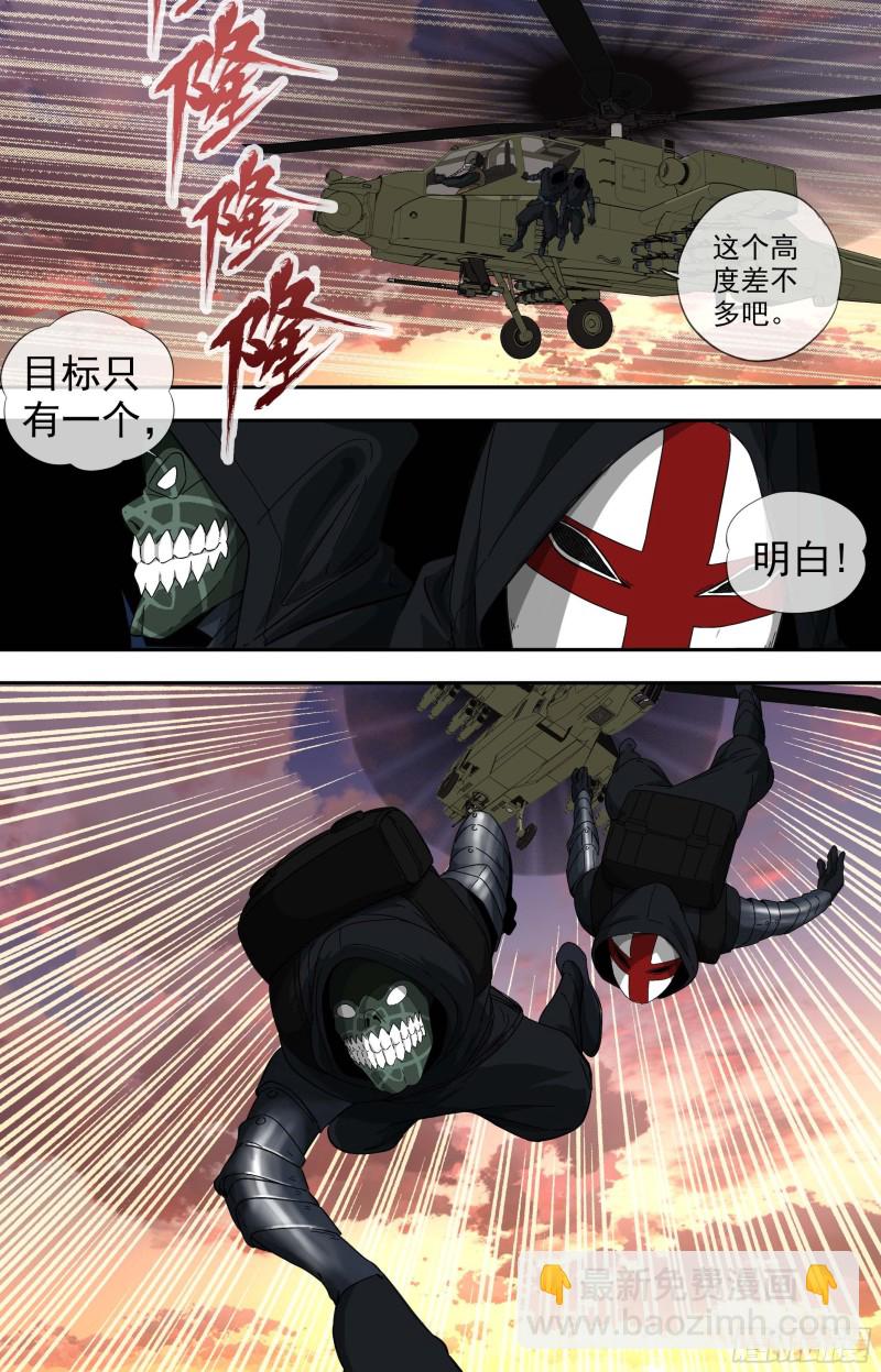 263.敌机8