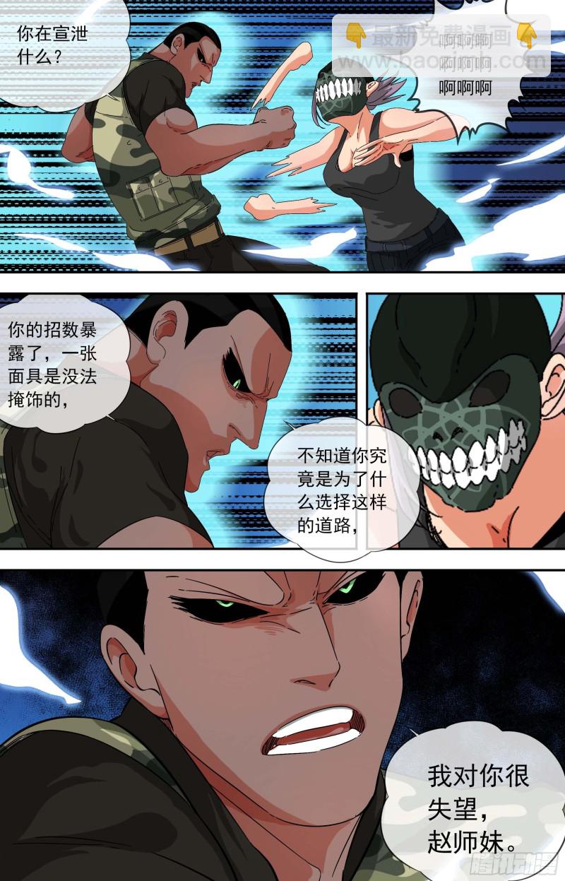 272.加入洛神殿2