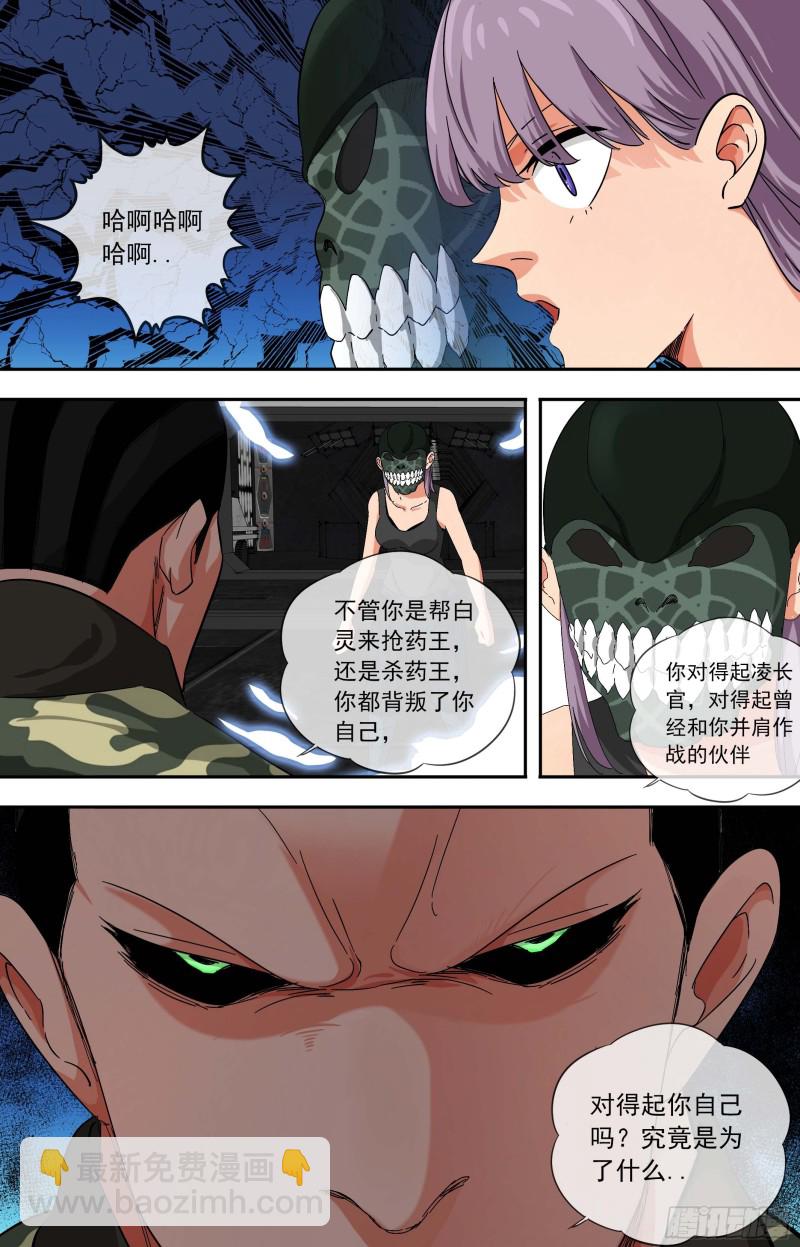 272.加入洛神殿3