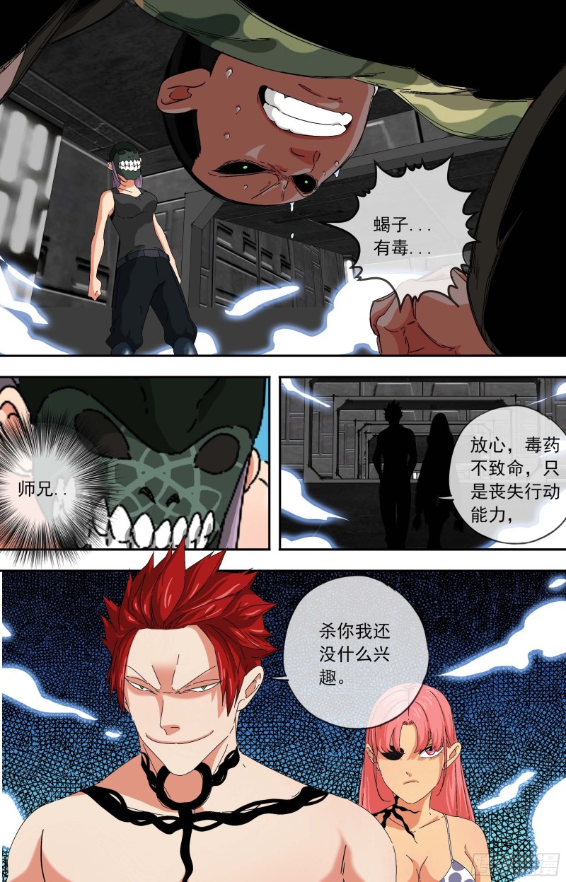 272.加入洛神殿5