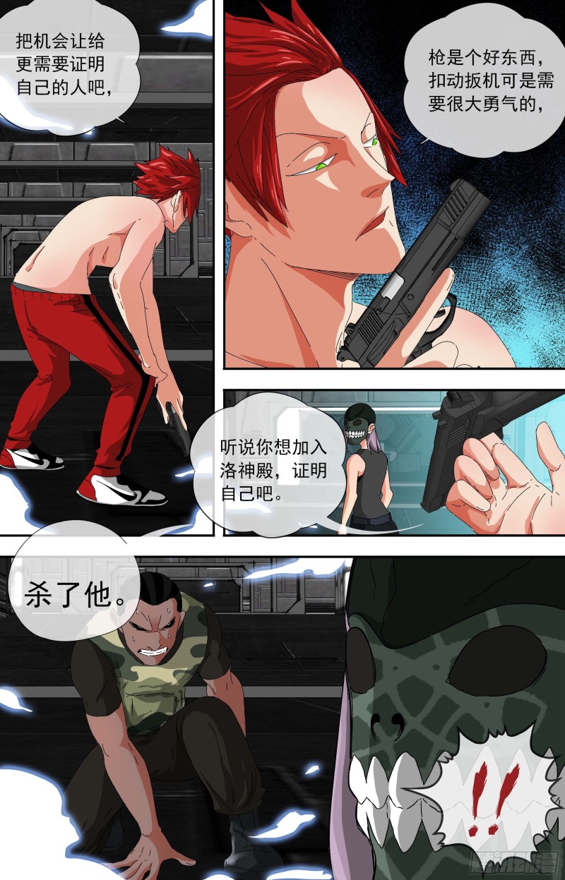 272.加入洛神殿6