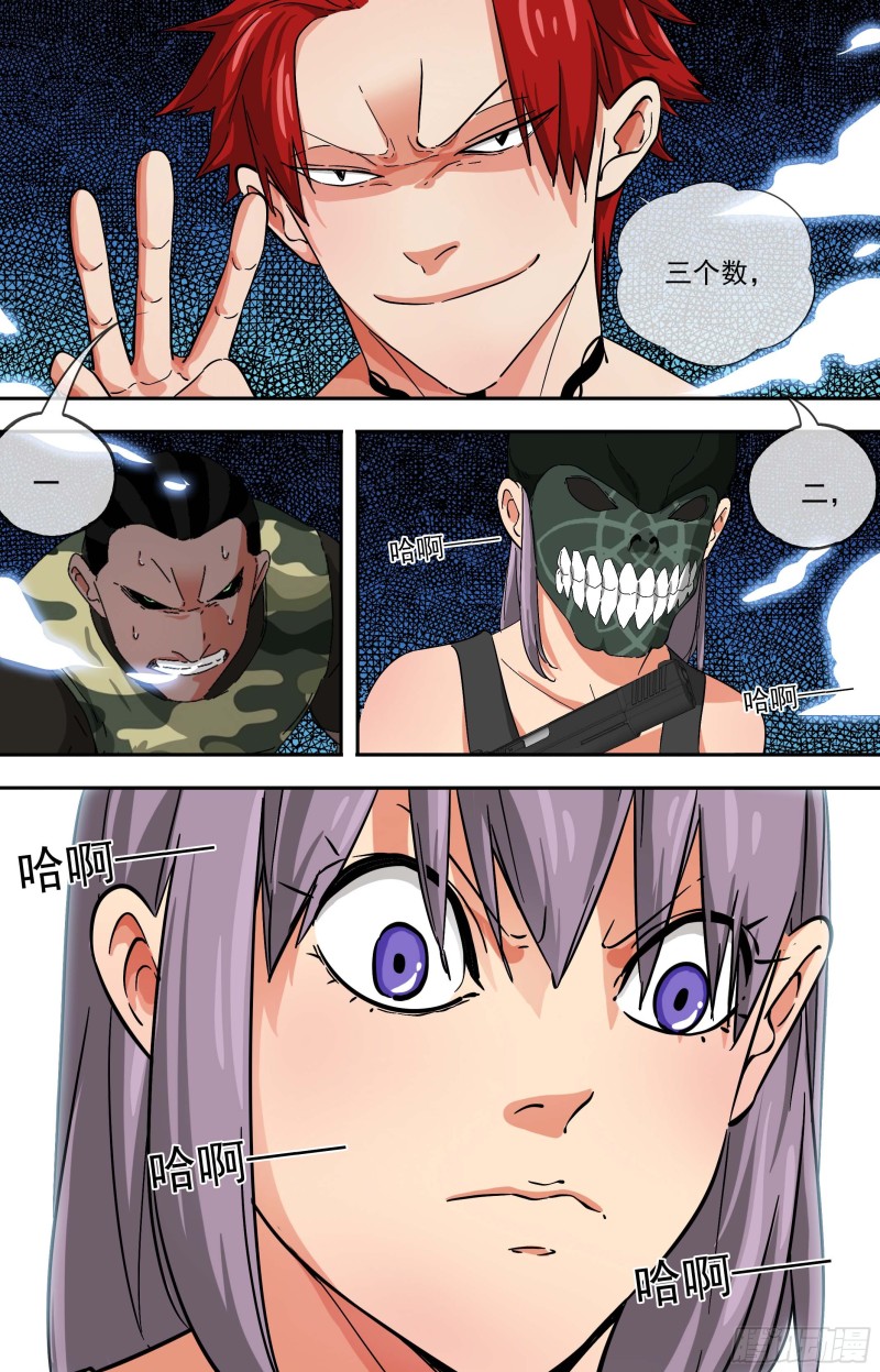 272.加入洛神殿9