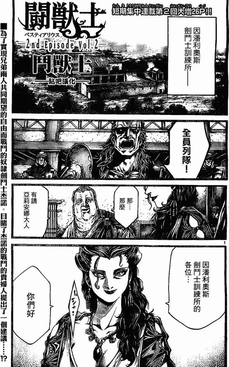 2nd Ep-020