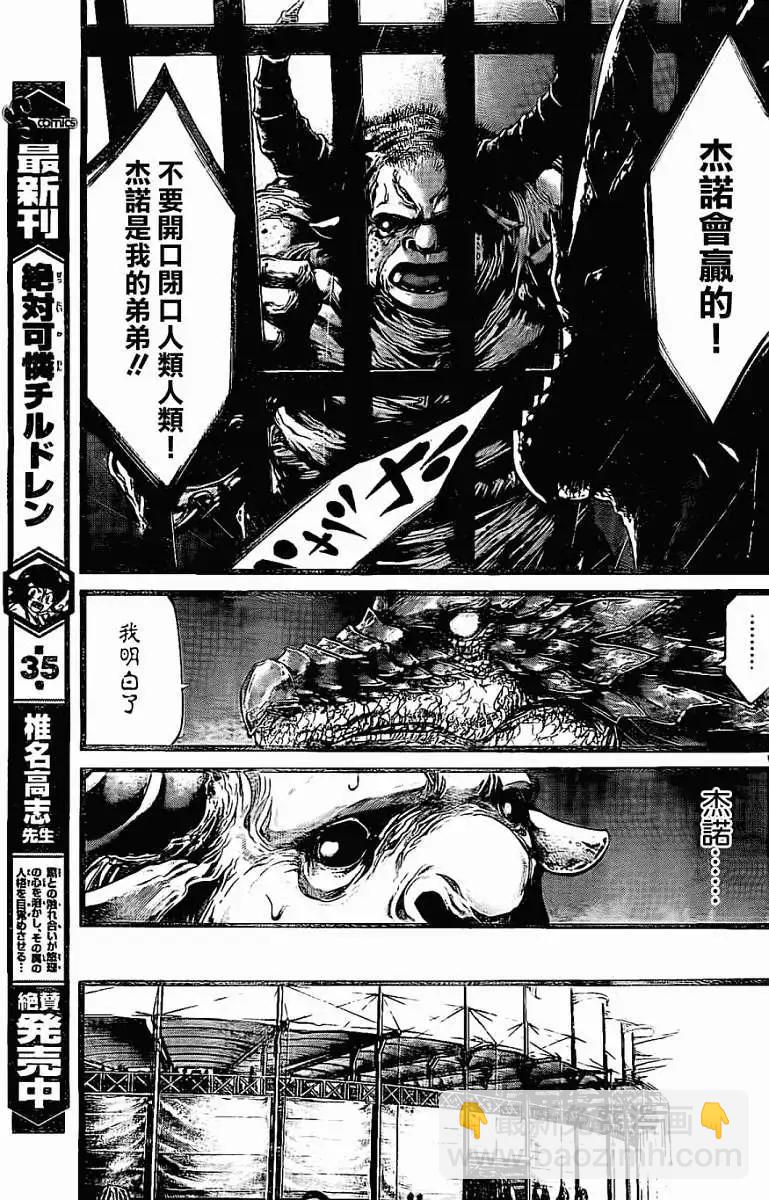 2nd Ep-0210