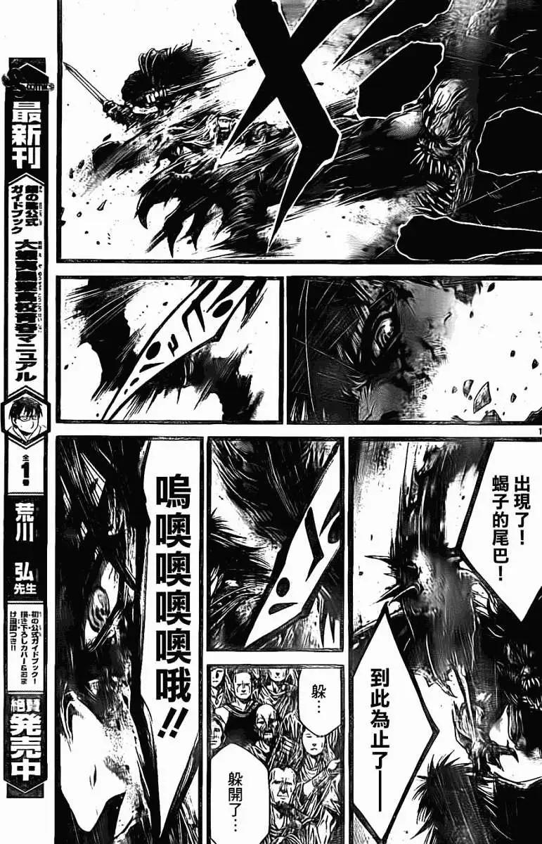 2nd Ep-0212