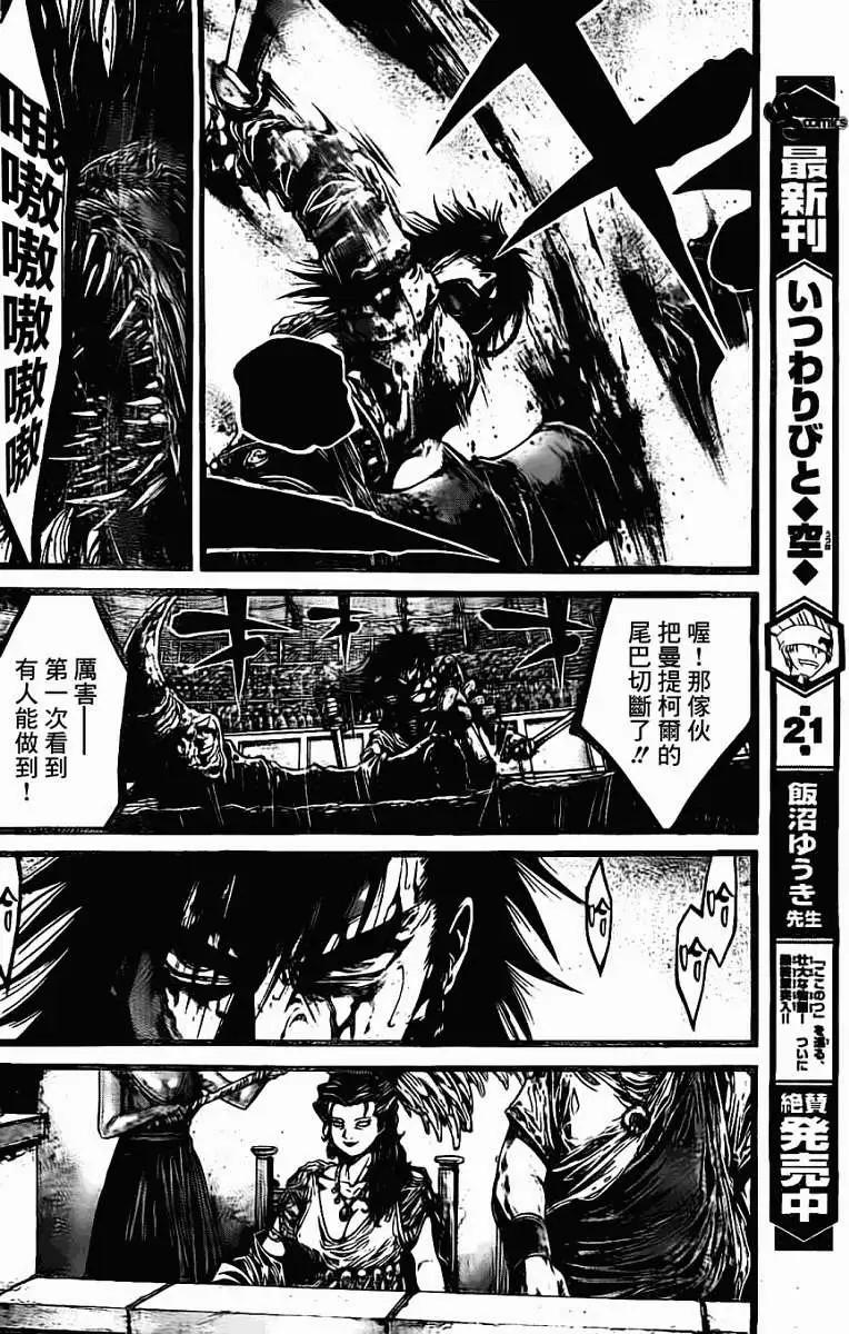 2nd Ep-0213