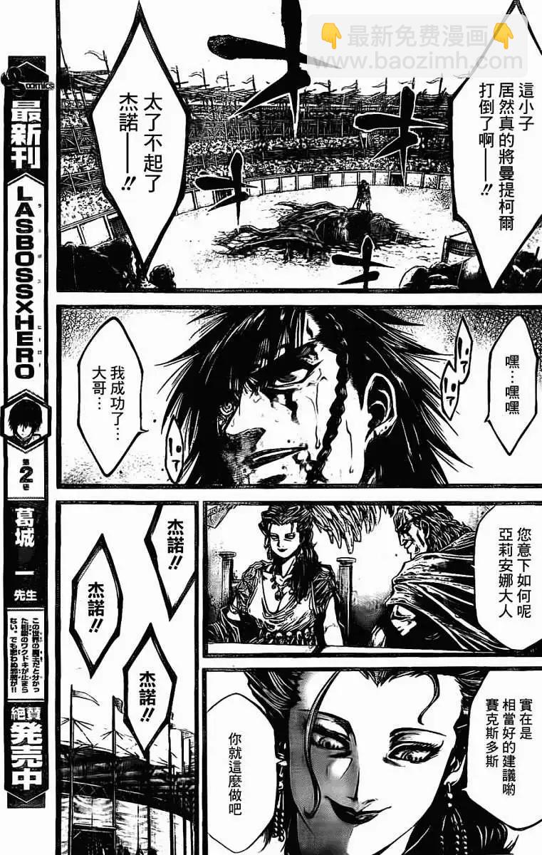 2nd Ep-0219