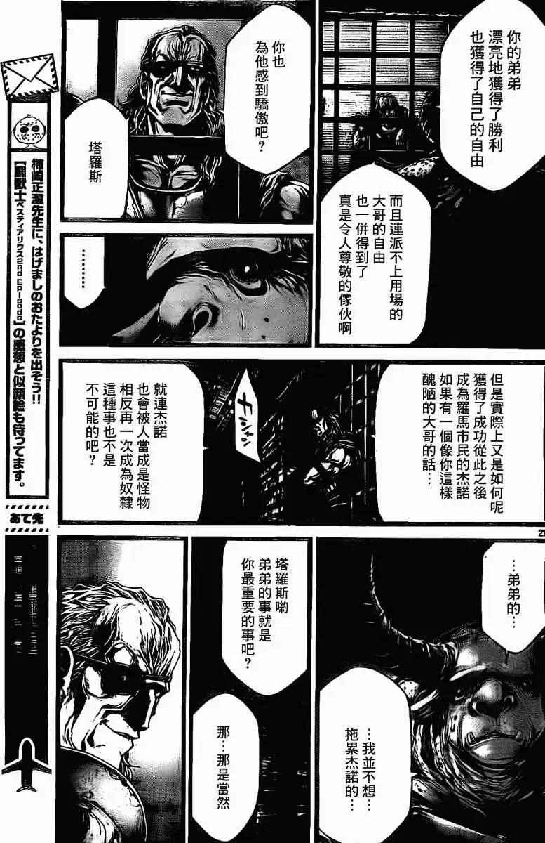 2nd Ep-0221