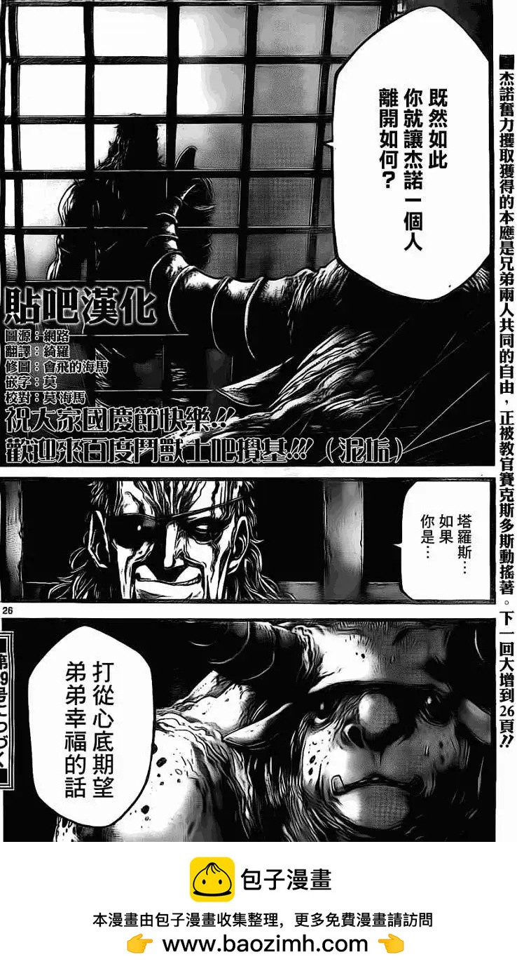 2nd Ep-0222