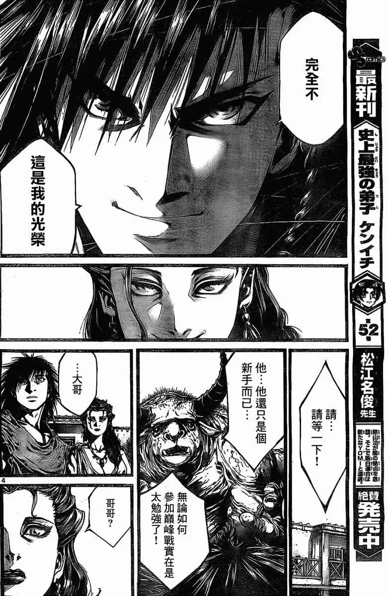 2nd Ep-023