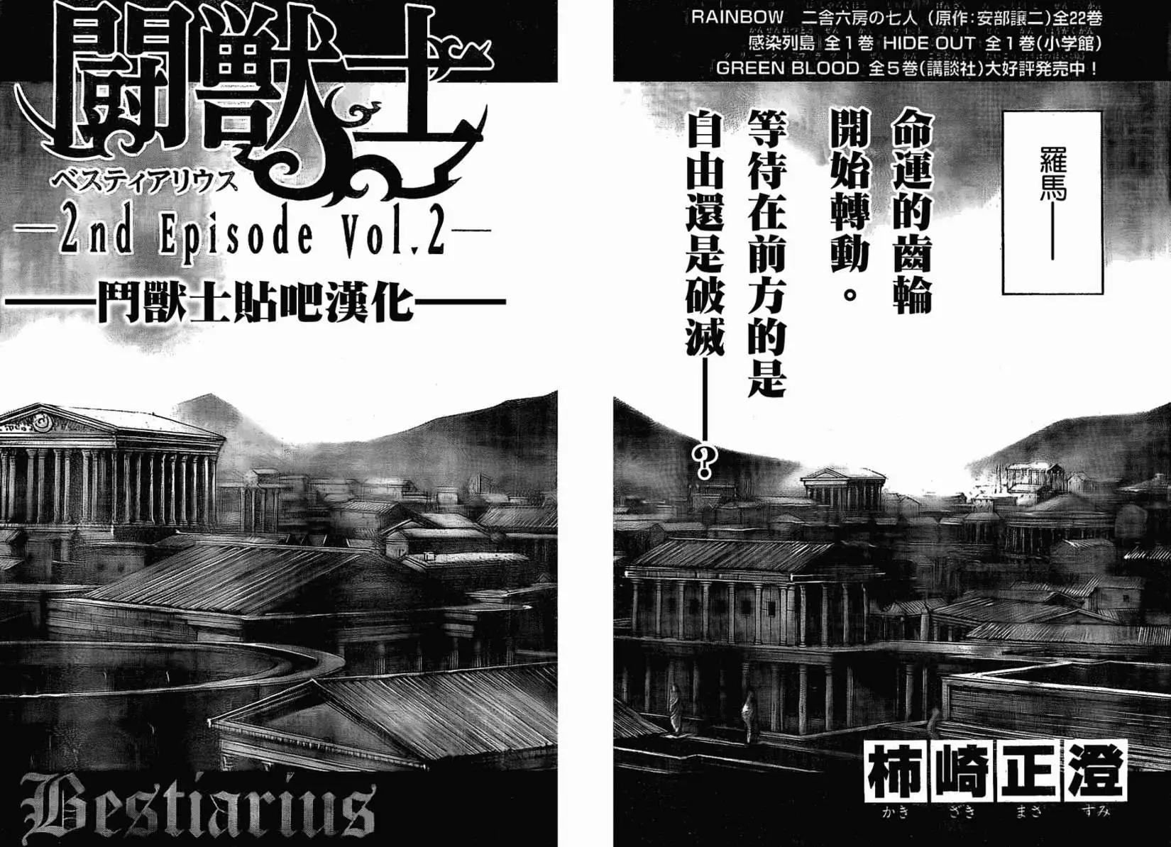 2nd Ep-025