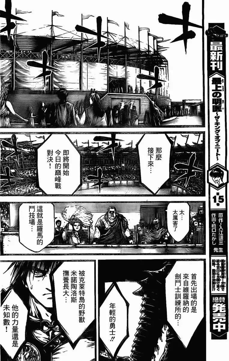 2nd Ep-026