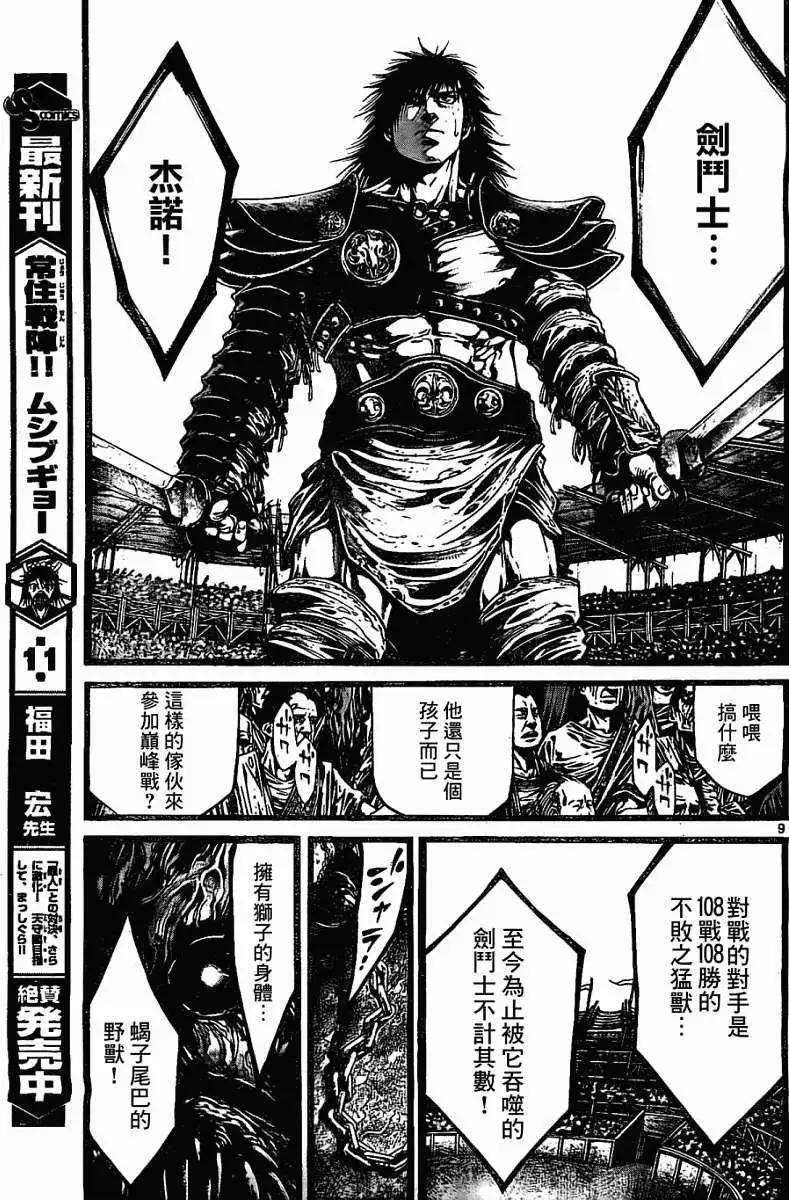 2nd Ep-027