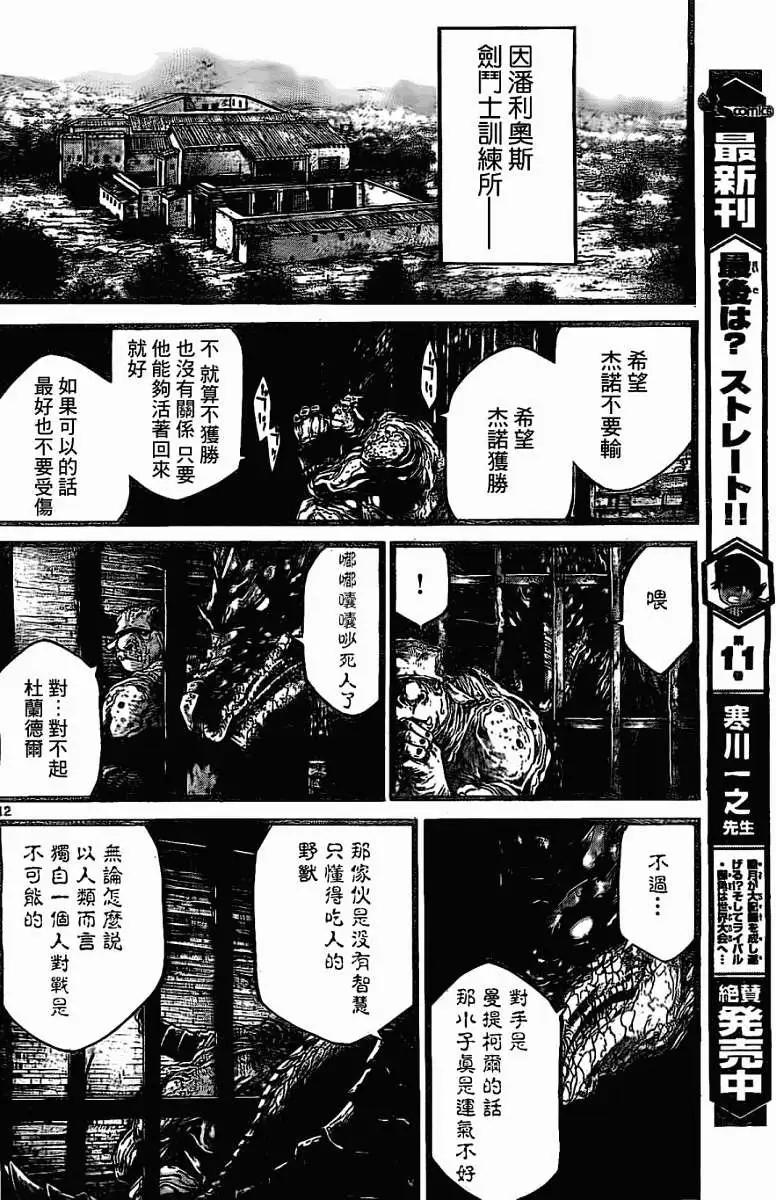 2nd Ep-029