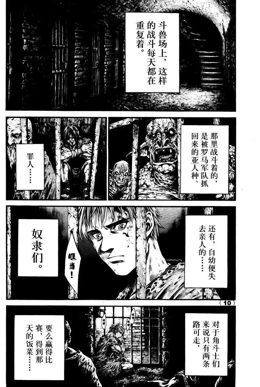 1st Ep-0110