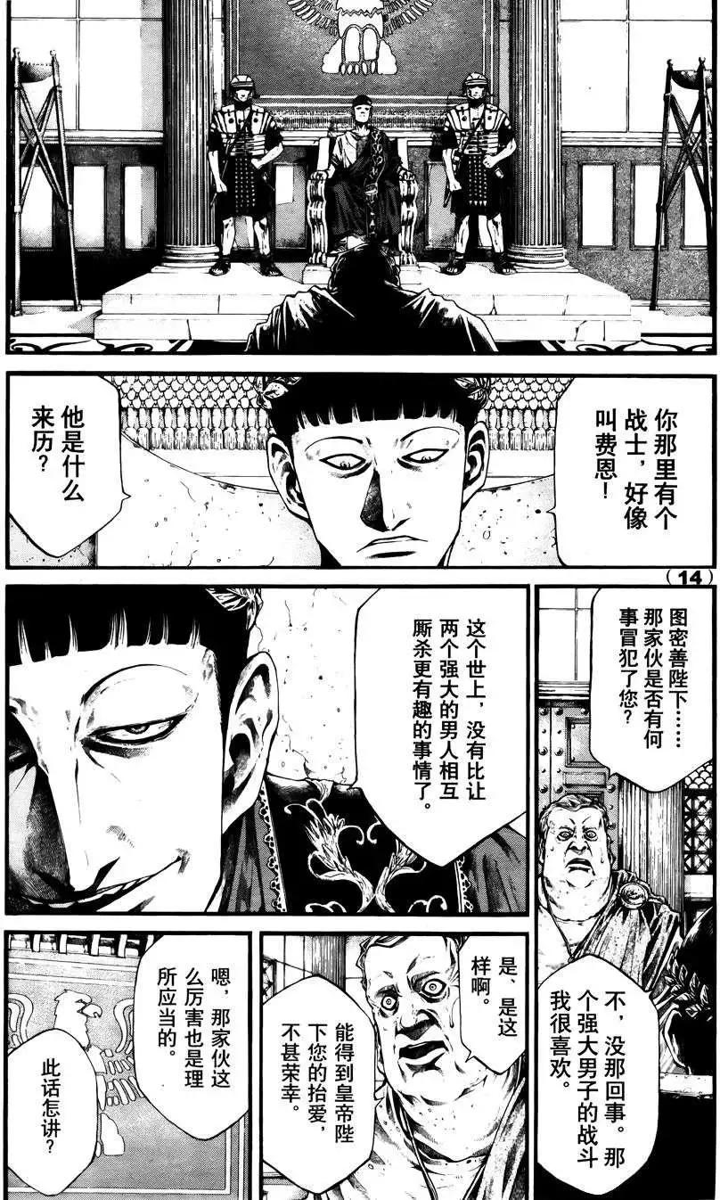1st Ep-0114