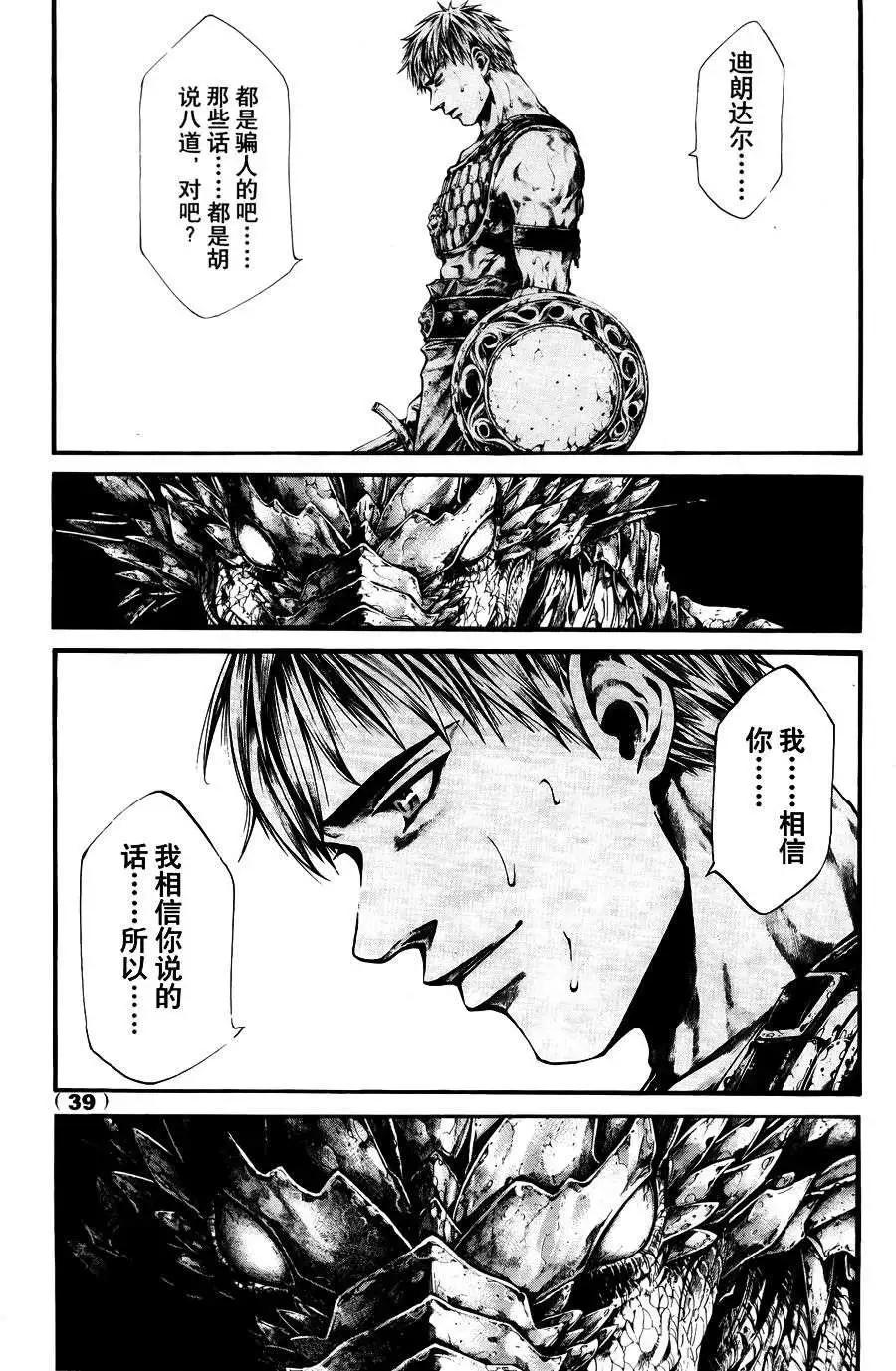 1st Ep-0138
