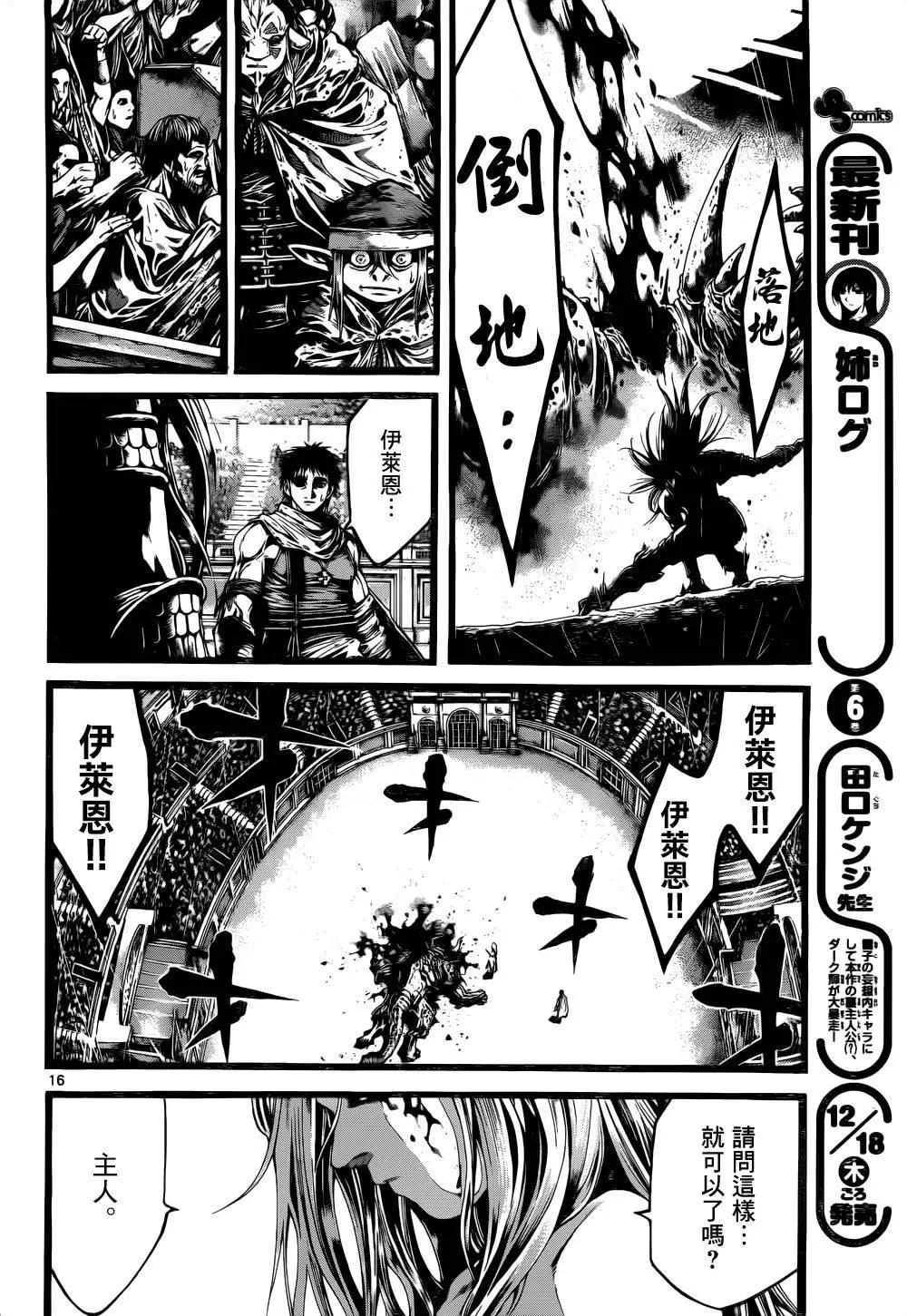 第14回14