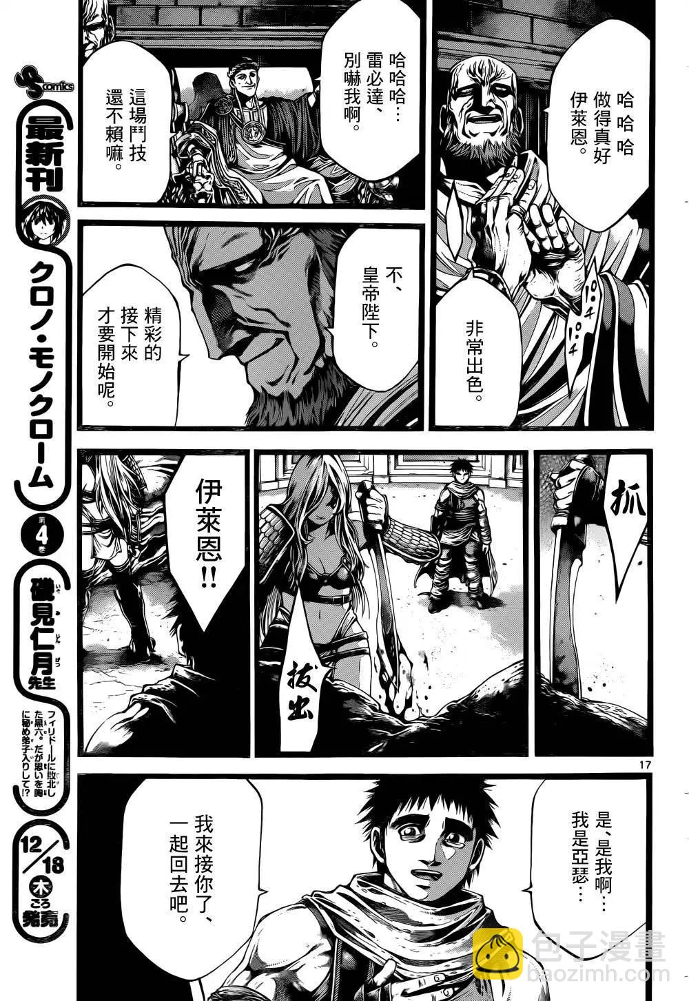 第14回15