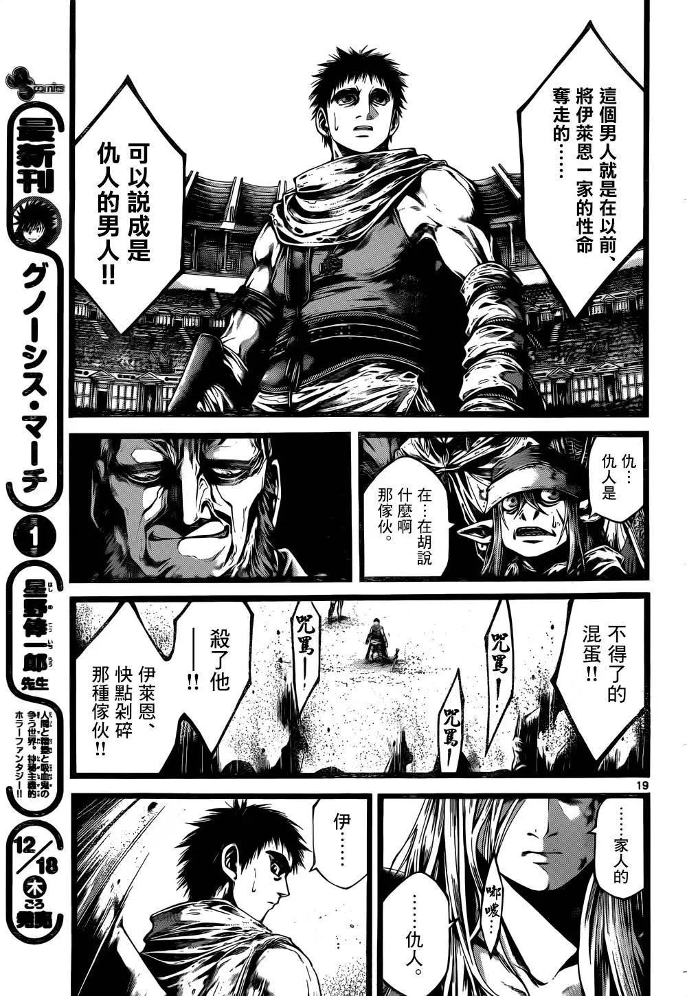 第14回17