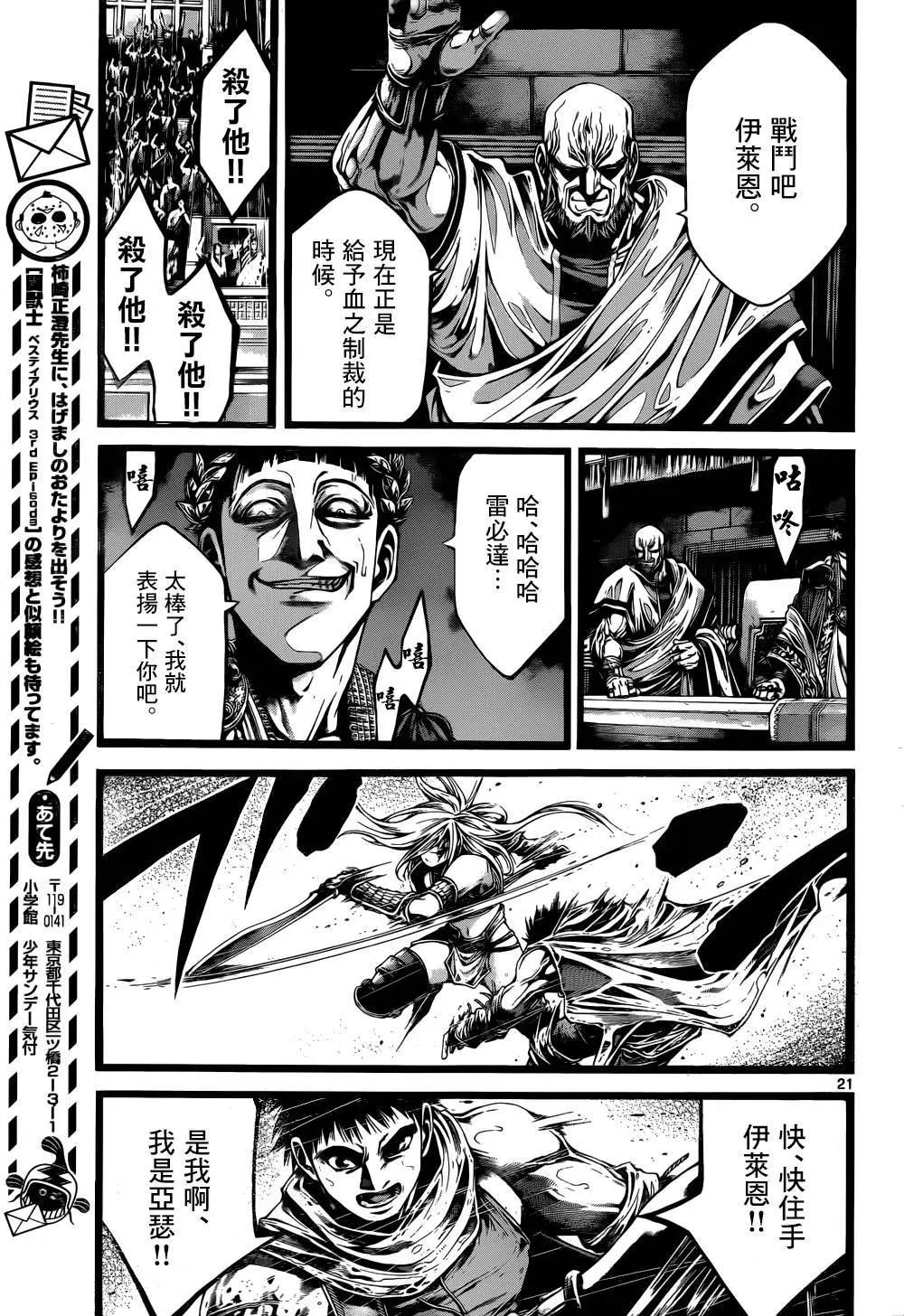 第14回19
