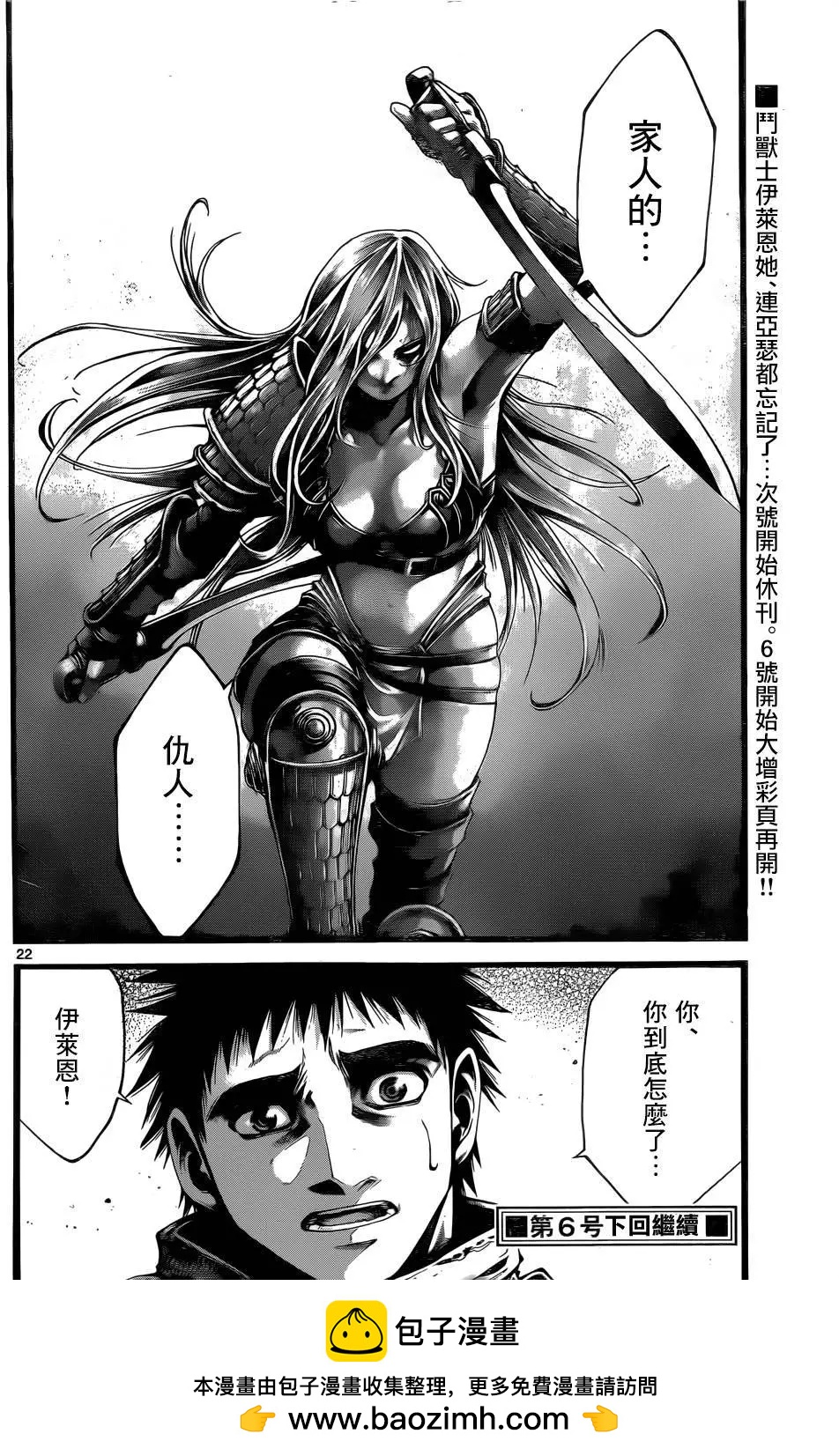 第14回20