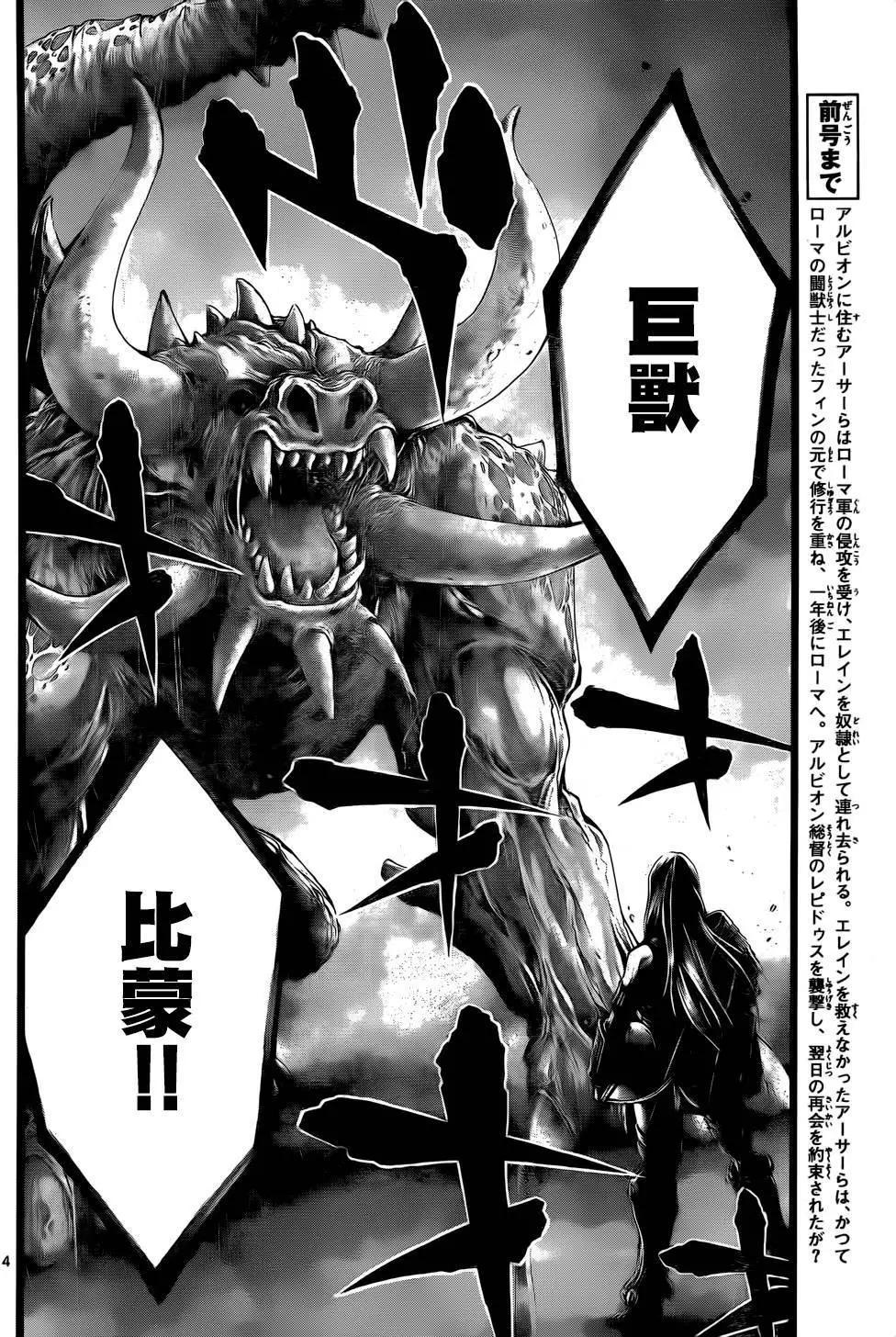 第14回3