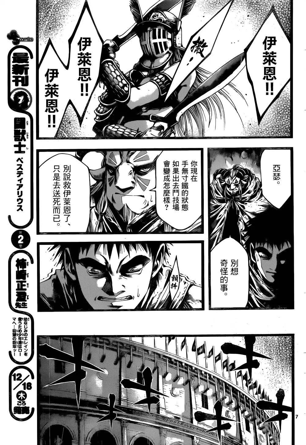 第14回6