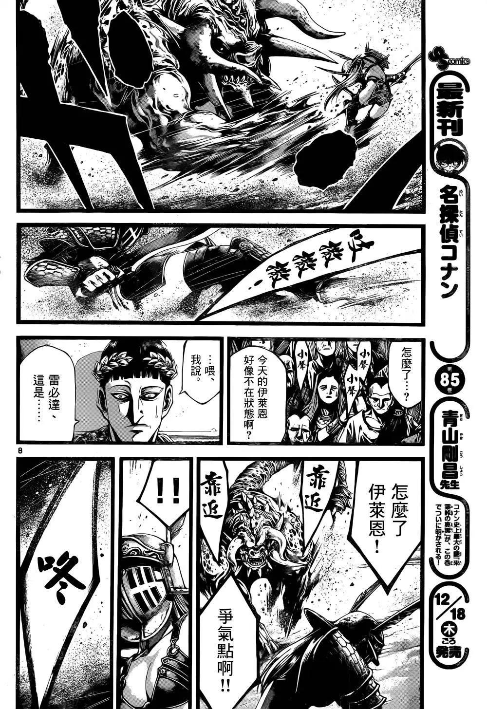 第14回7