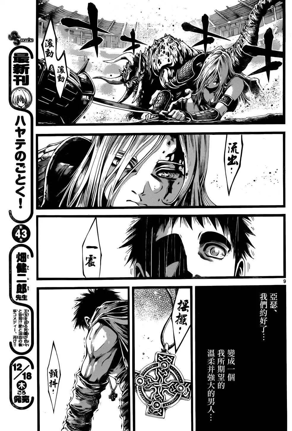 第14回8