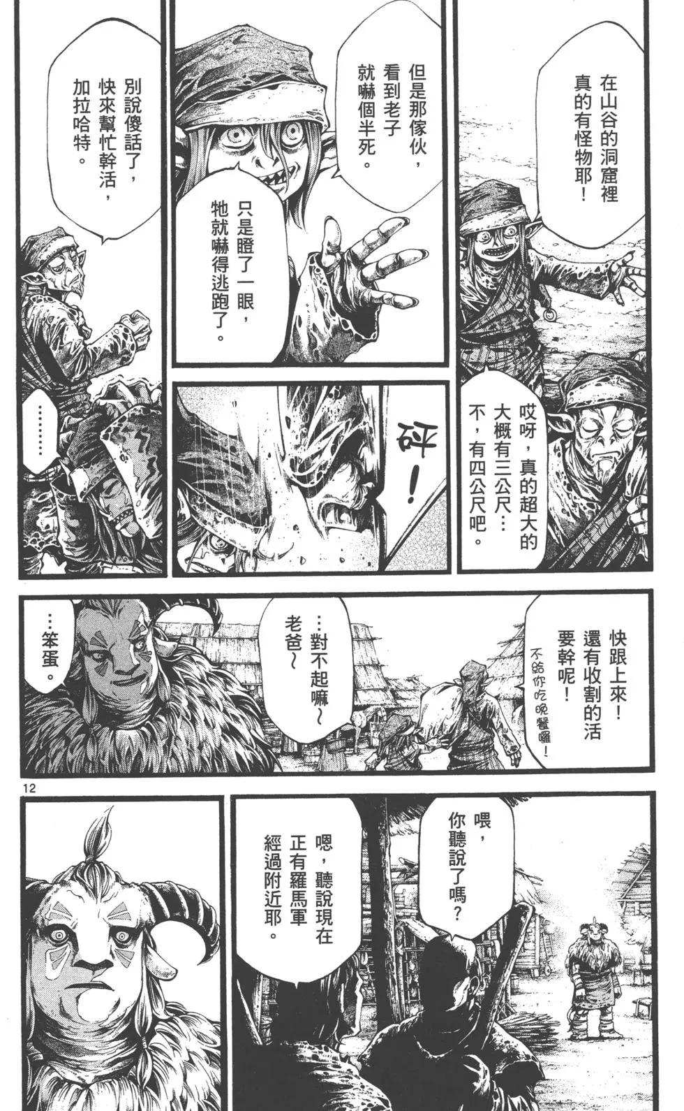 第02卷12