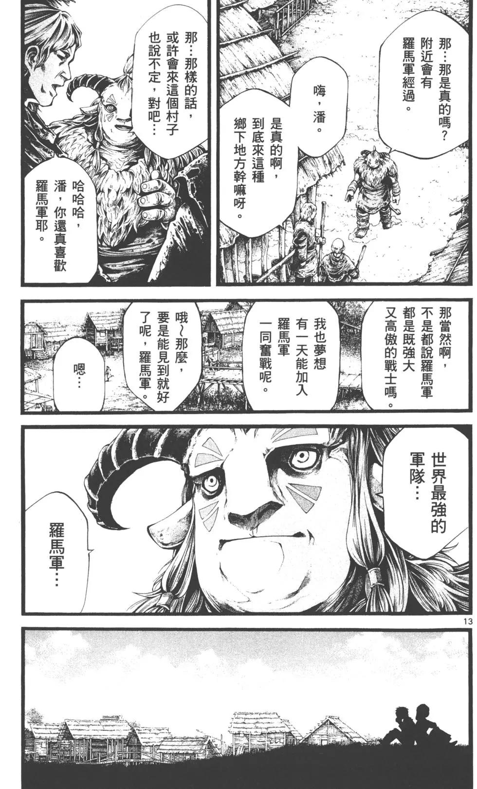 第02卷13