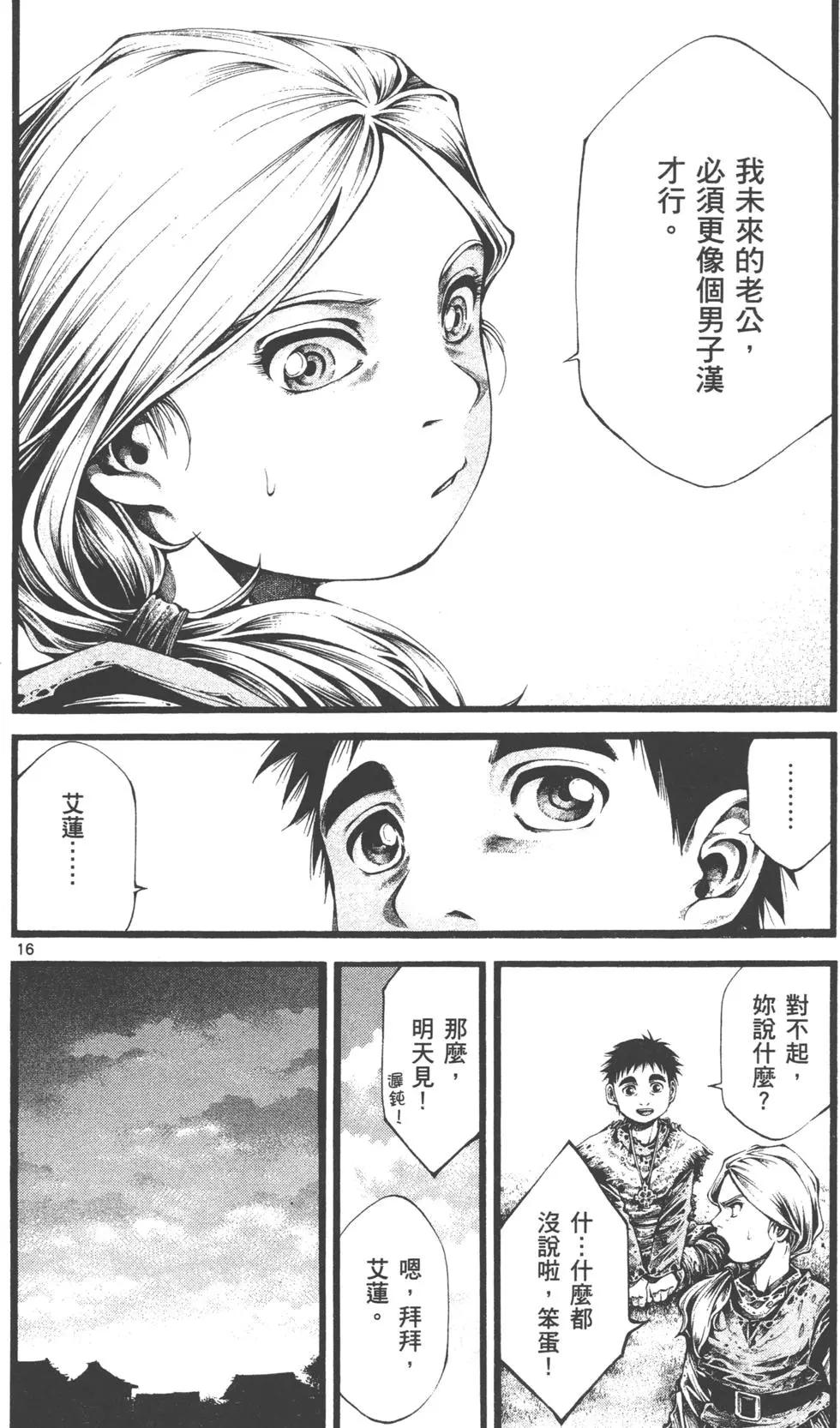 第02卷16