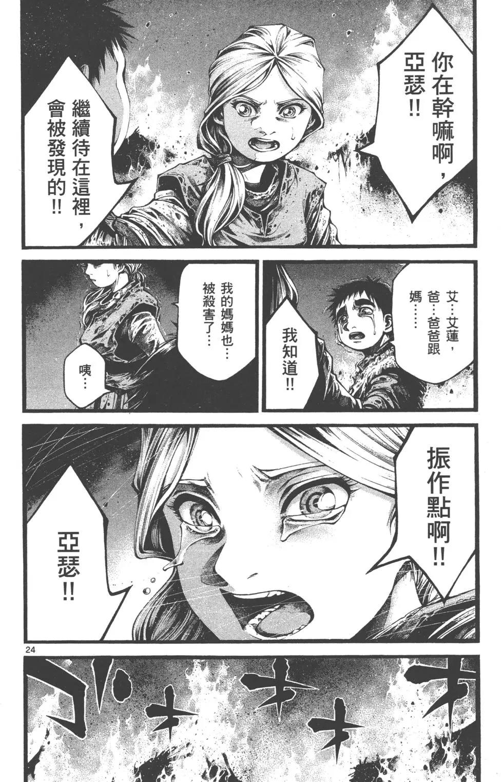 第02卷24