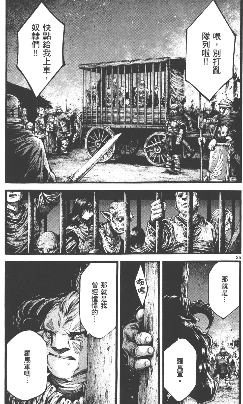第02卷25