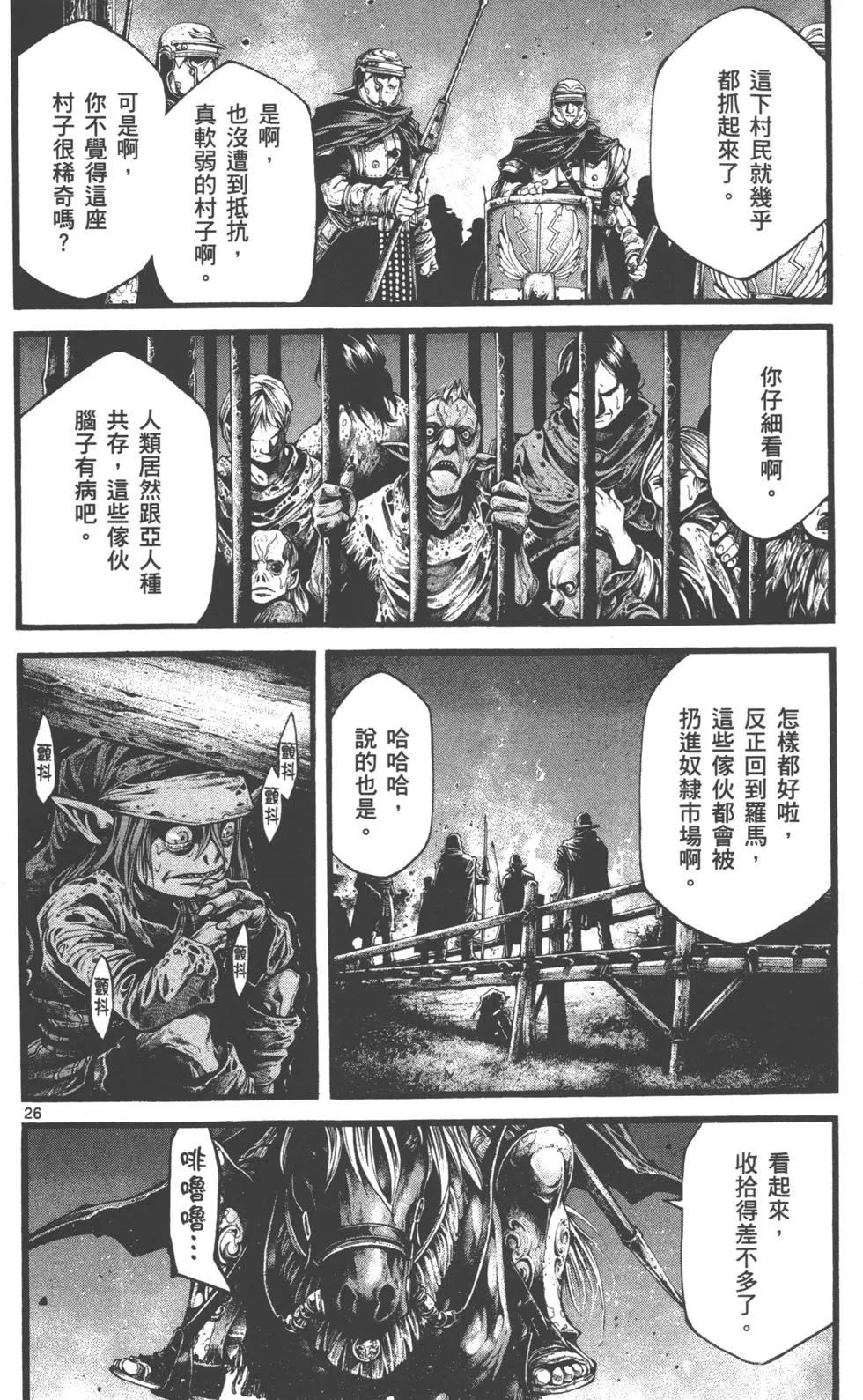 第02卷26
