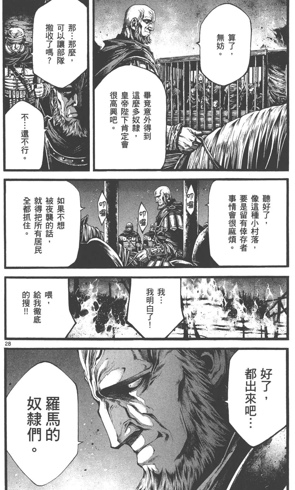 第02卷28