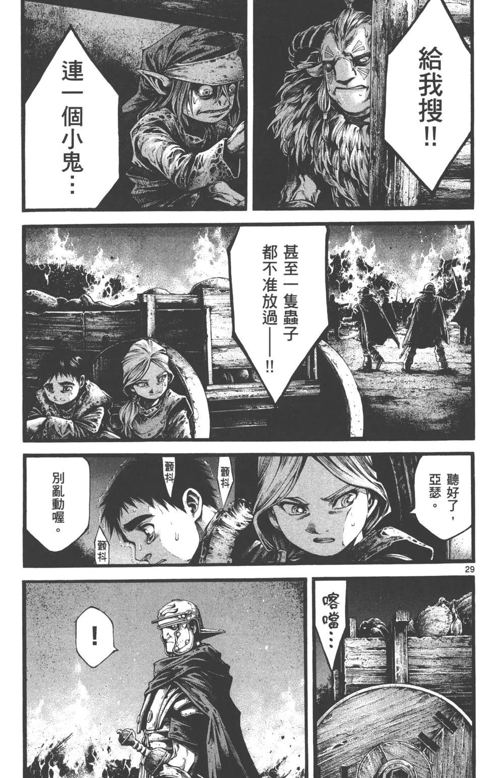 第02卷29
