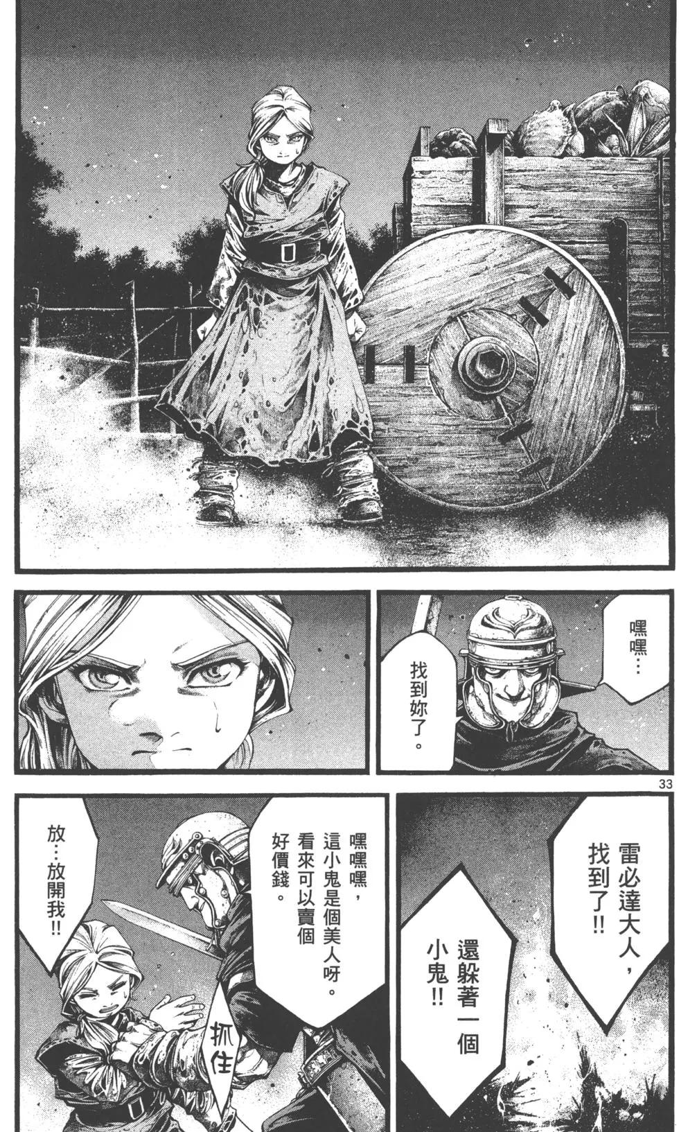 第02卷33