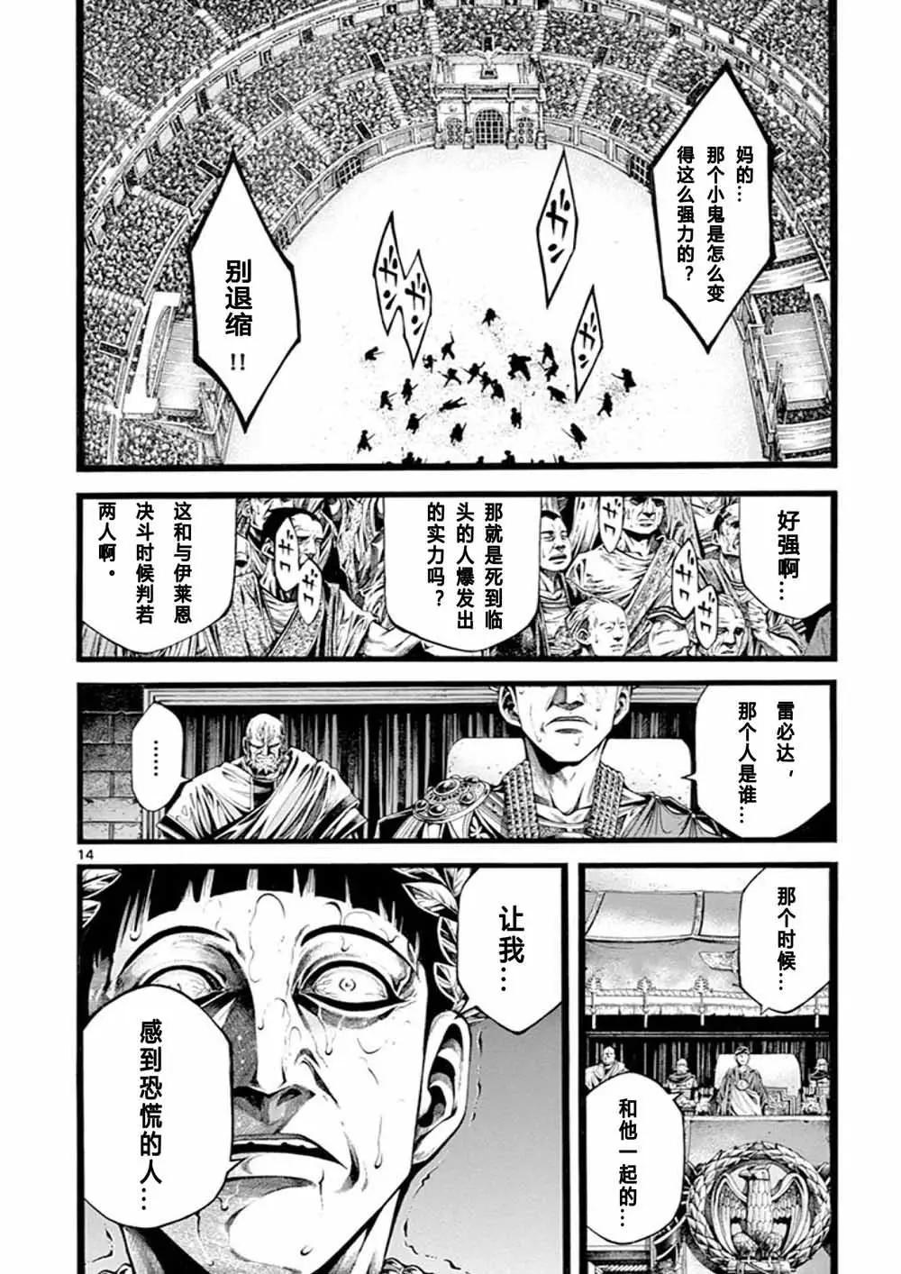 第16话10