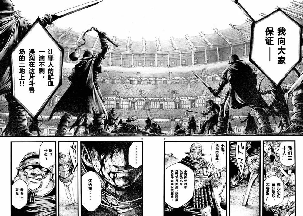 第16话5